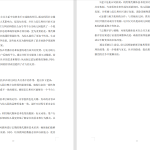 366【】现代媒体技术在幼儿园公共关系中运用情况的调查与研究——以合肥x幼儿园为例-锤锤工作室