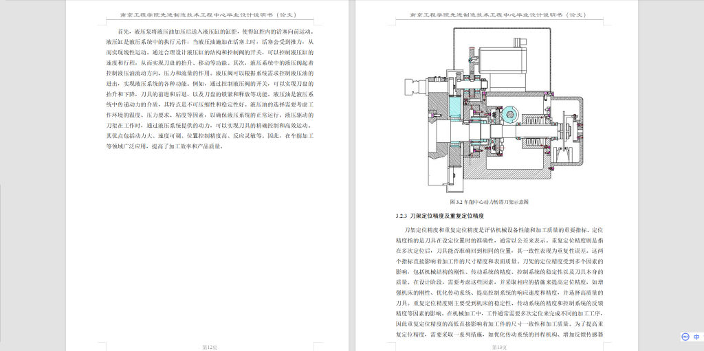 图片[7]-367【南大浦江】CK6130车削中心动力转塔刀架设计-锤锤工作室