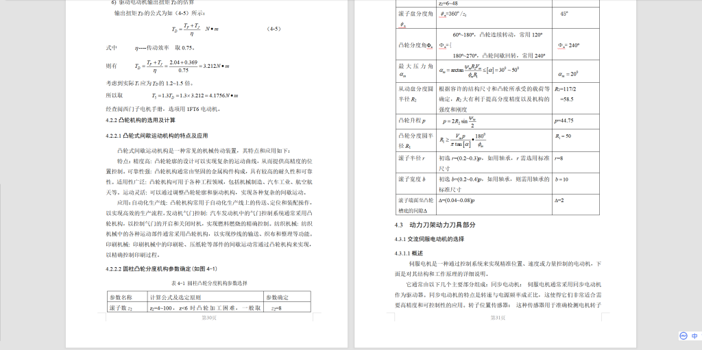 图片[6]-367【南大浦江】CK6130车削中心动力转塔刀架设计-锤锤工作室