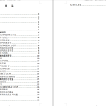 368【新华学院】跨国公司组织结构策略分析-以雀巢公司为例-锤锤工作室