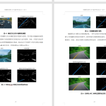 369【新华学院】基于MATLAB的车道线识别研究-锤锤工作室