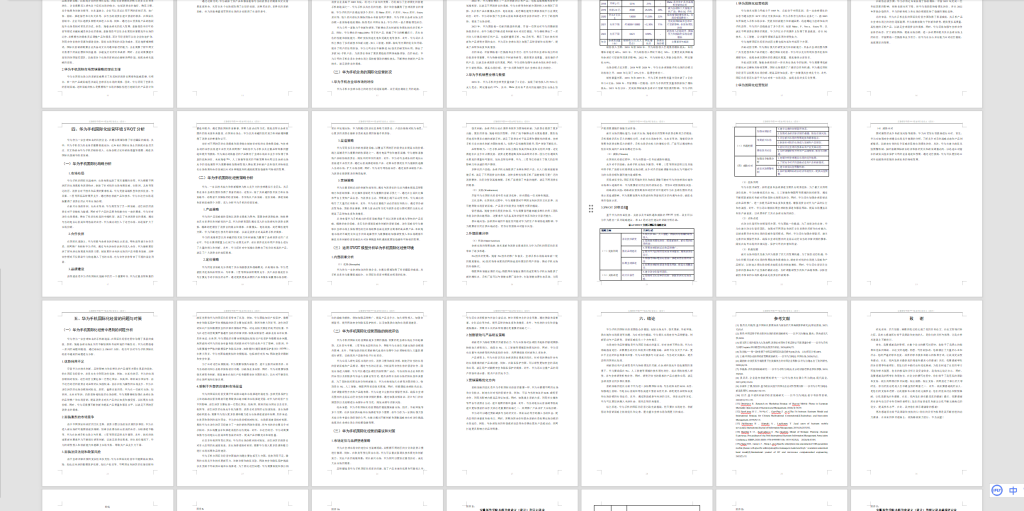 图片[4]-370【新华学院】中国手机的国际化经营模式研究-以华为手机为例（可写）-锤锤工作室