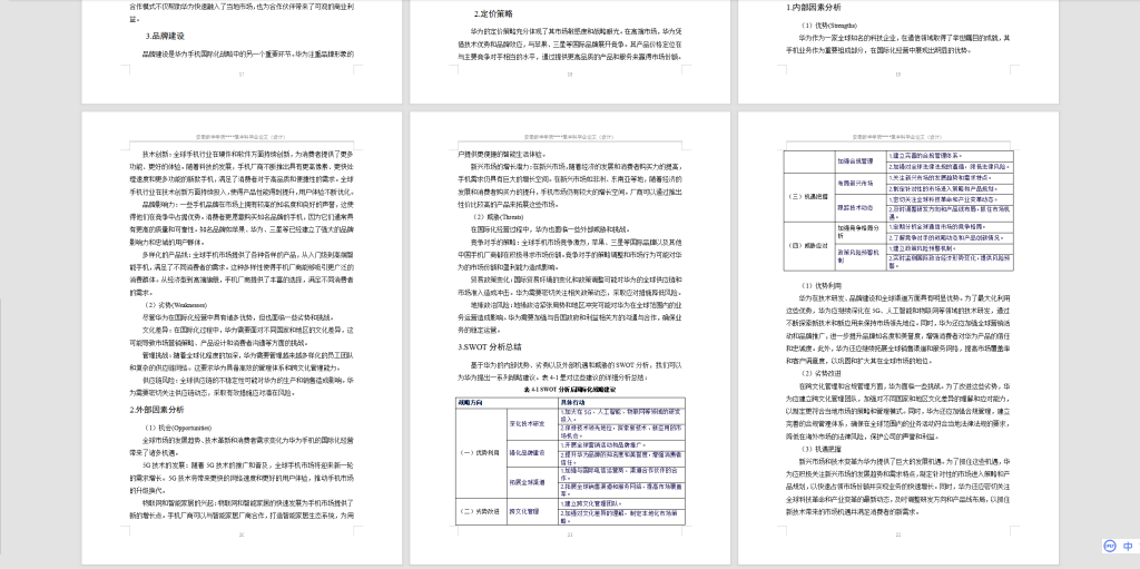 图片[5]-370【新华学院】中国手机的国际化经营模式研究-以华为手机为例（可写）-锤锤工作室