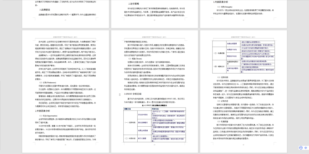 图片[6]-370【新华学院】中国手机的国际化经营模式研究-以华为手机为例（可写）-锤锤工作室