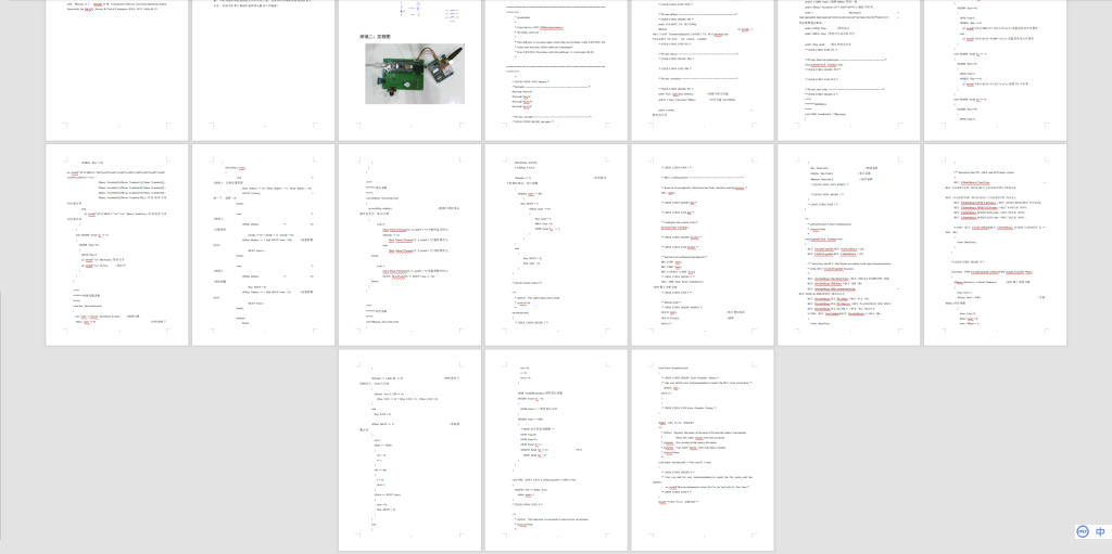 图片[5]-371【新华学院】基于单片机的车辆防盗系统-锤锤工作室