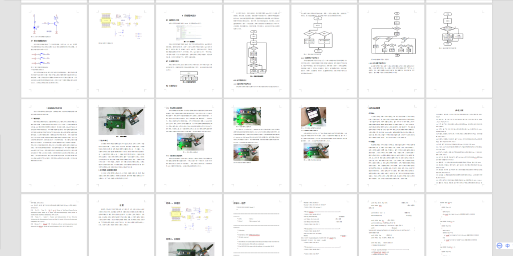 图片[4]-371【新华学院】基于单片机的车辆防盗系统-锤锤工作室