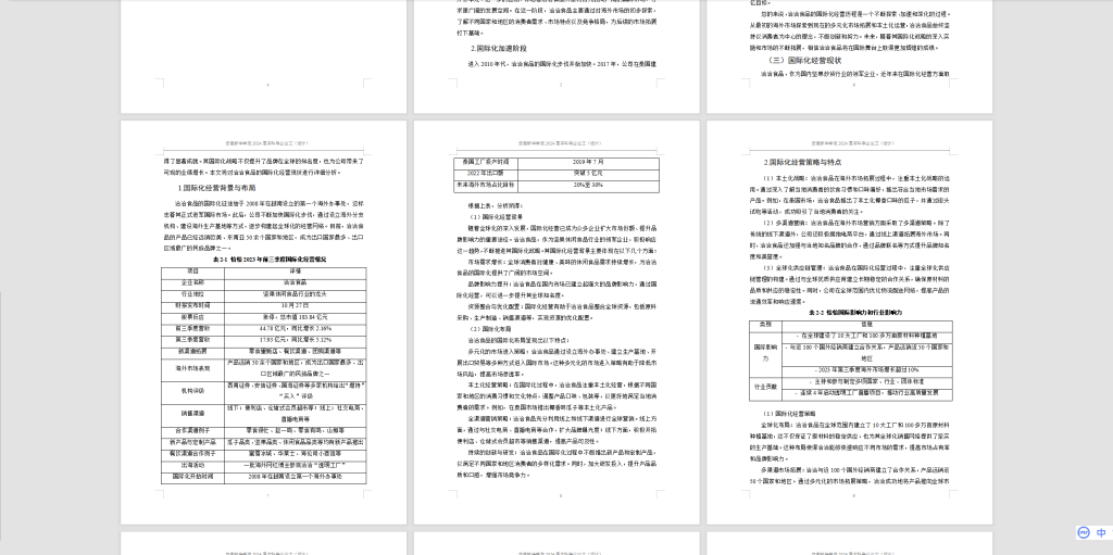 图片[6]-371【新华学院】基于单片机的车辆防盗系统-锤锤工作室