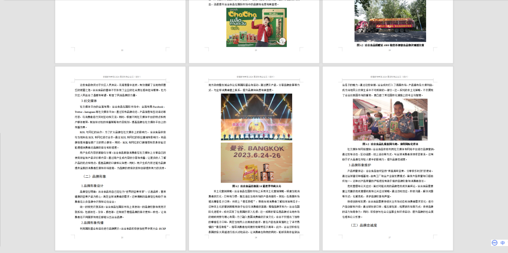 图片[3]-371【新华学院】基于单片机的车辆防盗系统-锤锤工作室