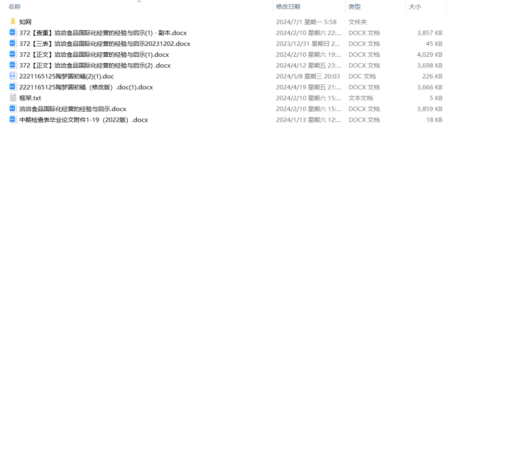 图片[7]-371【新华学院】基于单片机的车辆防盗系统-锤锤工作室