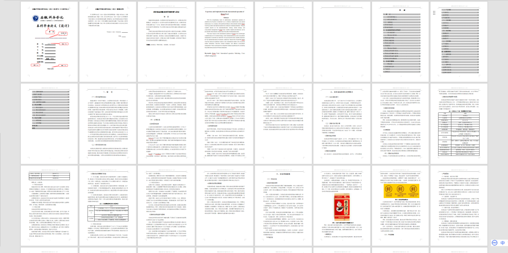 图片[4]-371【新华学院】基于单片机的车辆防盗系统-锤锤工作室