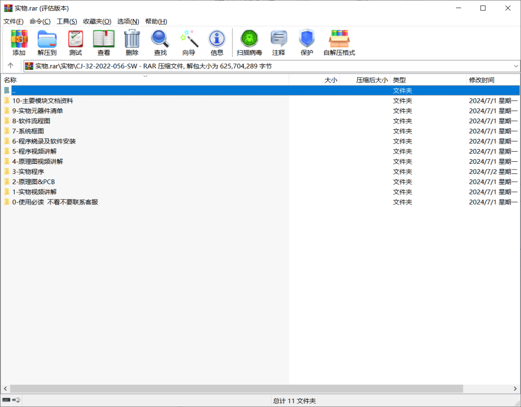 图片[10]-373【新华学院】基于短距离无线通信的校园路灯控制系统设计-锤锤工作室