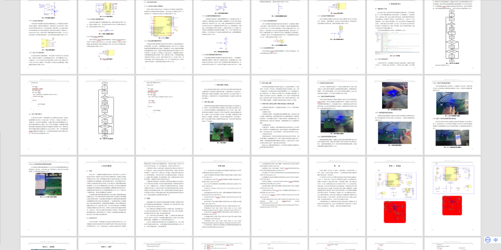 图片[8]-373【新华学院】基于短距离无线通信的校园路灯控制系统设计-锤锤工作室