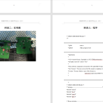 373【新华学院】基于短距离无线通信的校园路灯控制系统设计-锤锤工作室