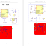 373【新华学院】基于短距离无线通信的校园路灯控制系统设计-锤锤工作室