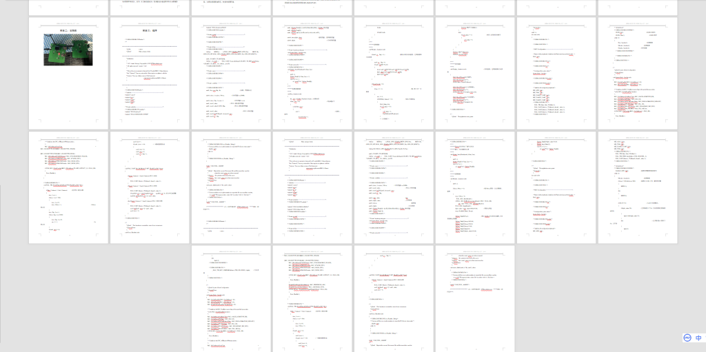 图片[7]-373【新华学院】基于短距离无线通信的校园路灯控制系统设计-锤锤工作室