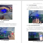 373【新华学院】基于短距离无线通信的校园路灯控制系统设计-锤锤工作室