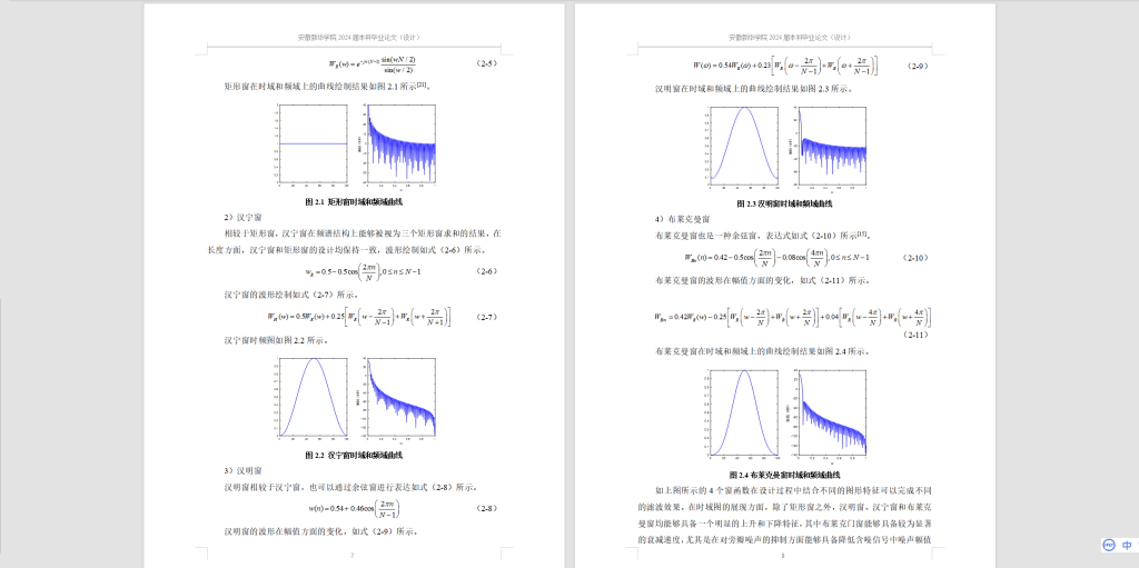 图片[10]-375【新华学院】基于MATLAB数字语音信号处理-锤锤工作室