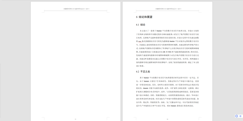 图片[7]-375【新华学院】基于MATLAB数字语音信号处理-锤锤工作室