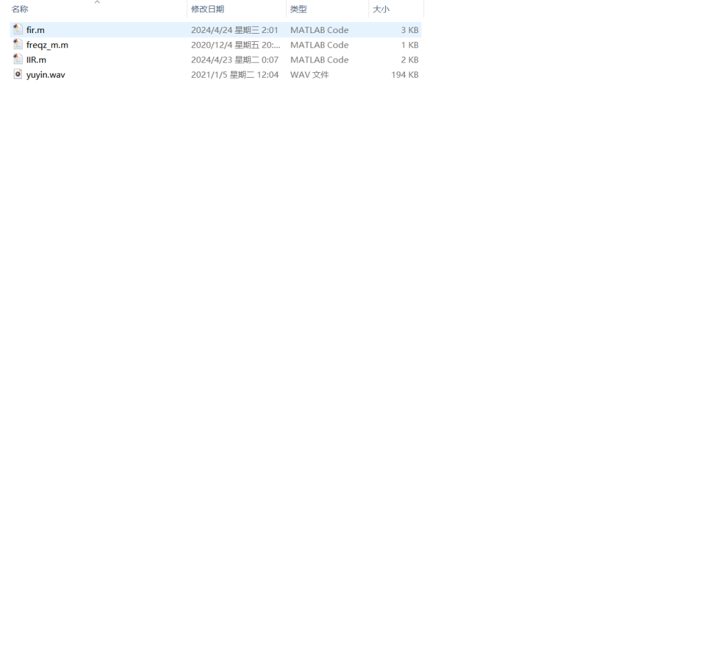 图片[2]-375【新华学院】基于MATLAB数字语音信号处理-锤锤工作室