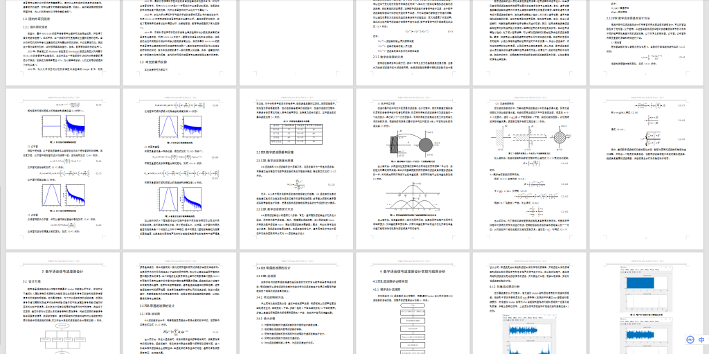 图片[3]-375【新华学院】基于MATLAB数字语音信号处理-锤锤工作室