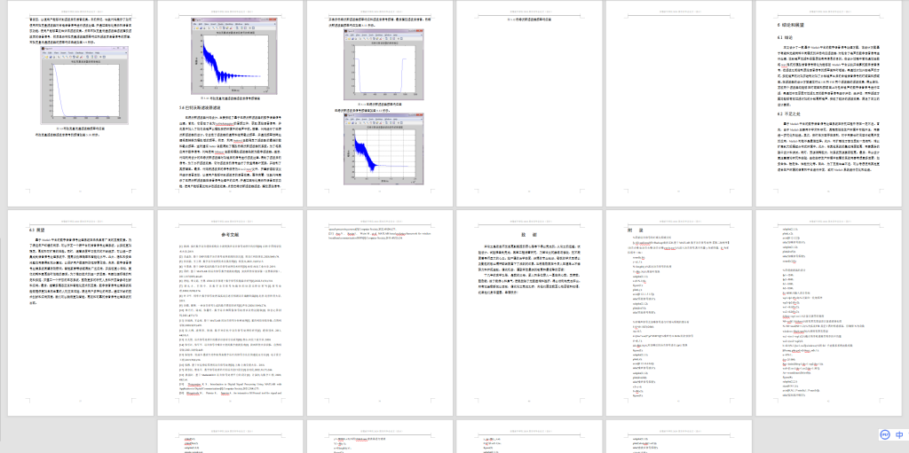图片[5]-375【新华学院】基于MATLAB数字语音信号处理-锤锤工作室