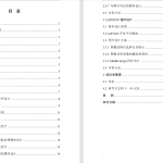 376【新华学院】基于LABVIEW和MATLAB的车牌识别系统-锤锤工作室