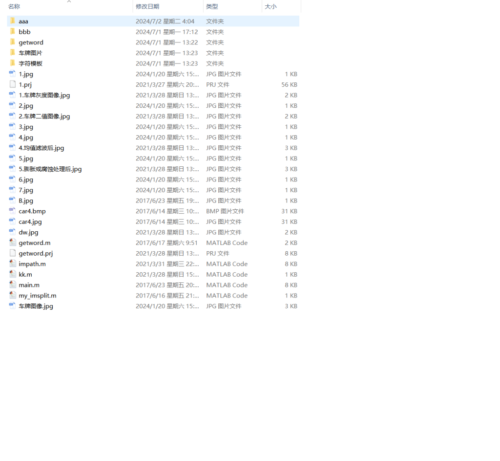 图片[10]-376【新华学院】基于LABVIEW和MATLAB的车牌识别系统-锤锤工作室