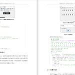 376【新华学院】基于LABVIEW和MATLAB的车牌识别系统-锤锤工作室