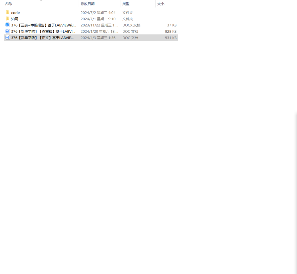 图片[9]-376【新华学院】基于LABVIEW和MATLAB的车牌识别系统-锤锤工作室