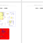 378【新华学院】基于物联网的智能病房设计-锤锤工作室