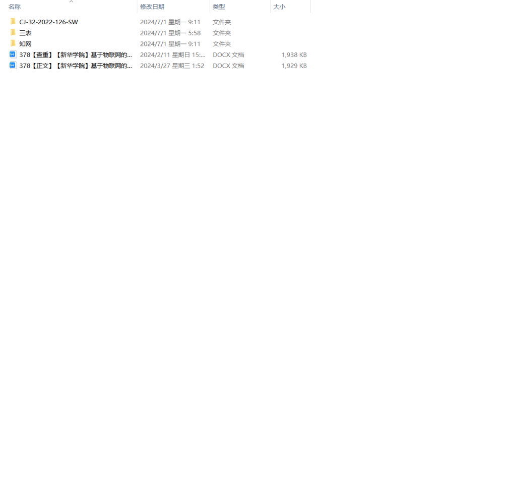 图片[10]-378【新华学院】基于物联网的智能病房设计-锤锤工作室