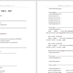 378【新华学院】基于物联网的智能病房设计-锤锤工作室