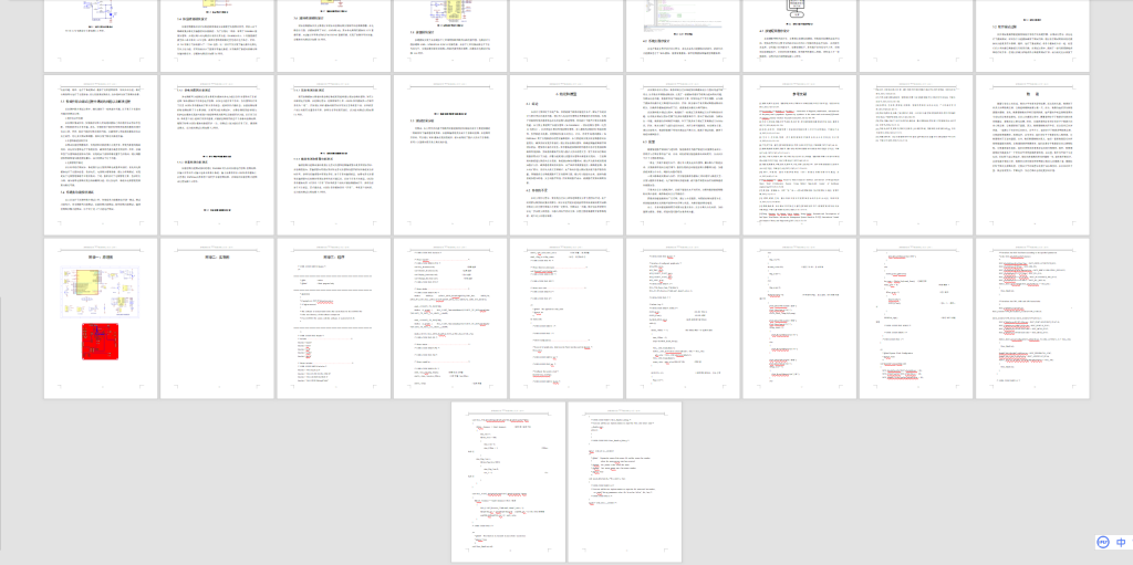 图片[6]-378【新华学院】基于物联网的智能病房设计-锤锤工作室
