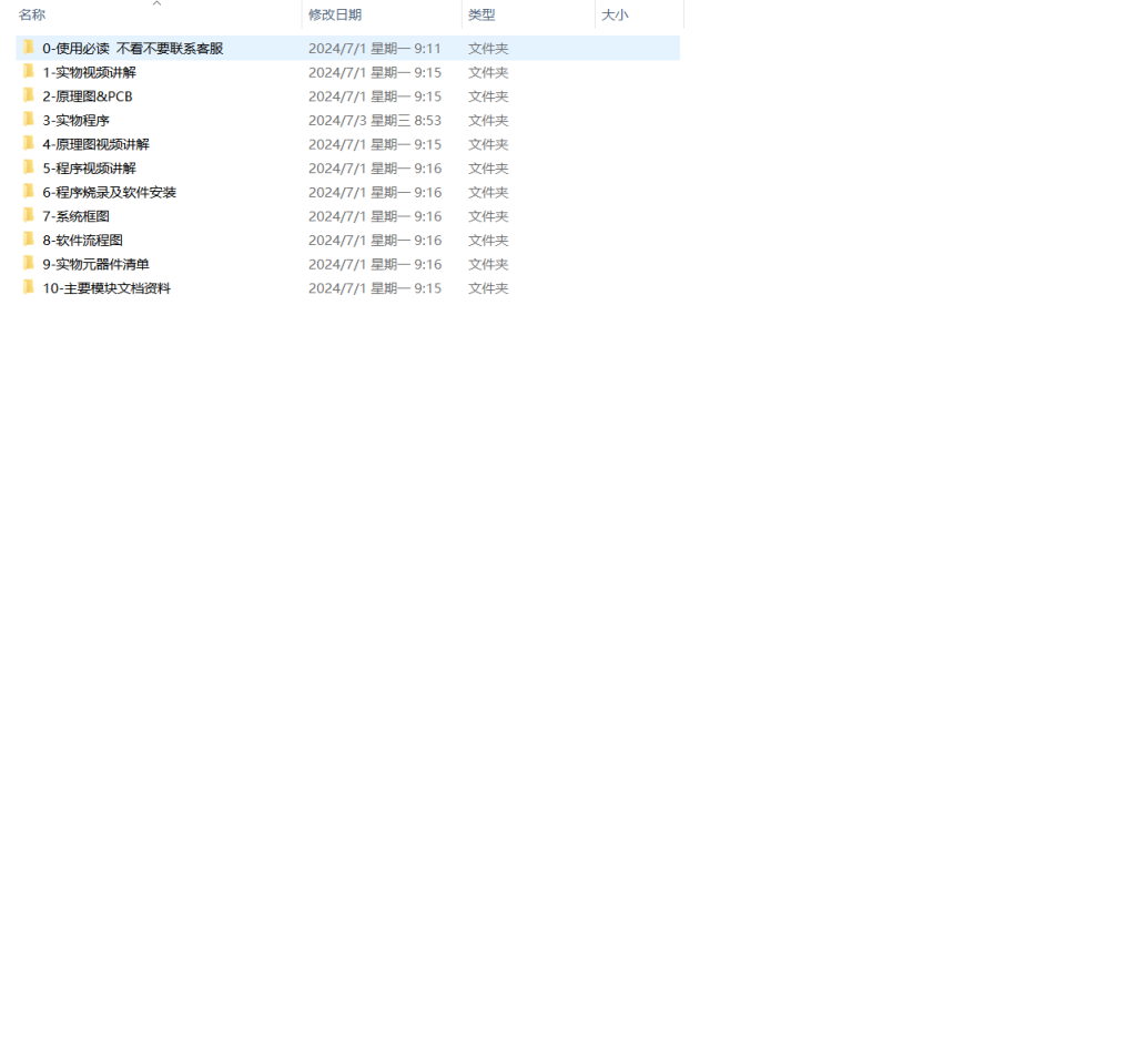 图片[12]-379【新华学院】基于无线通信技术的智能废料桶设计-锤锤工作室