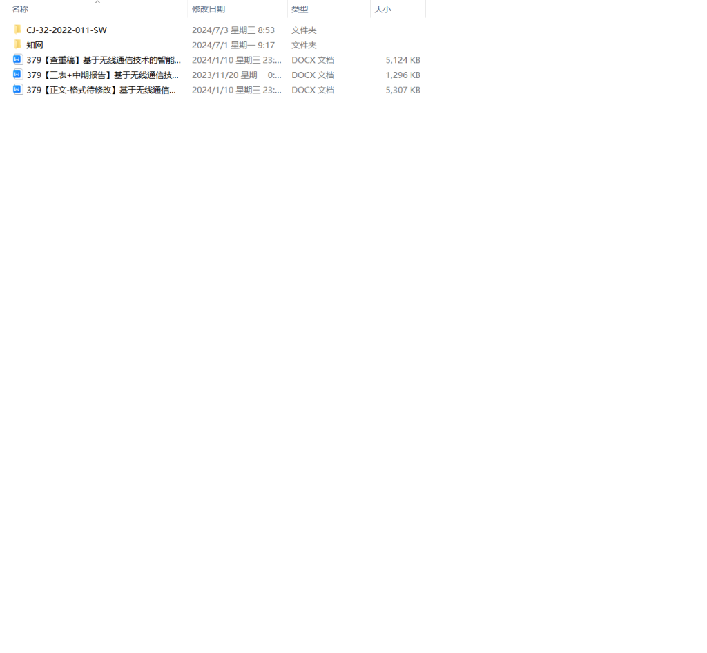 图片[13]-379【新华学院】基于无线通信技术的智能废料桶设计-锤锤工作室