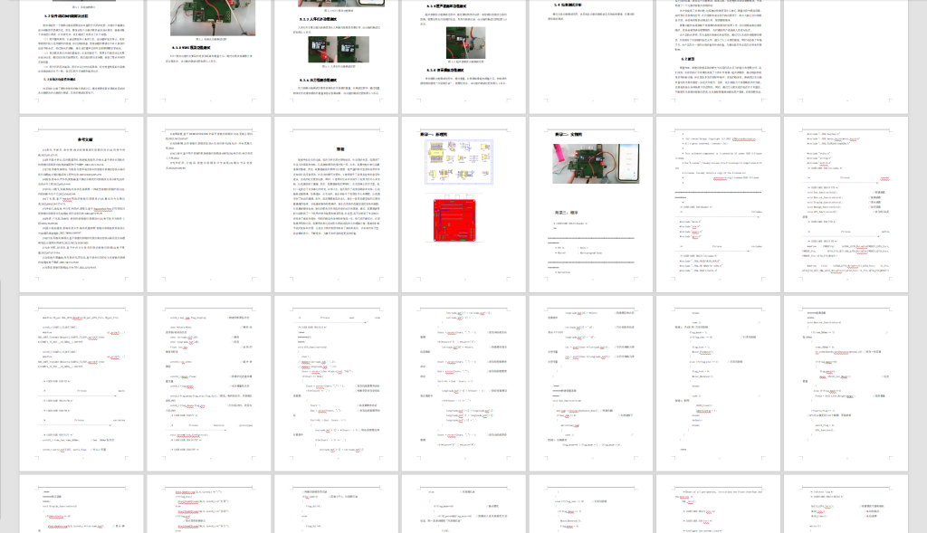 图片[4]-379【新华学院】基于无线通信技术的智能废料桶设计-锤锤工作室