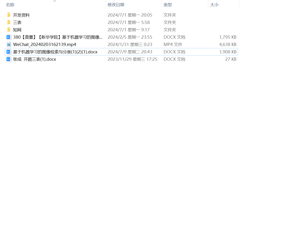 图片[2]-380【新华学院】基于机器学习的图像检索与分类-锤锤工作室