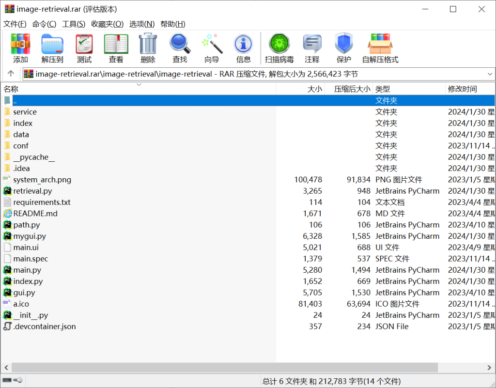 图片[9]-380【新华学院】基于机器学习的图像检索与分类-锤锤工作室