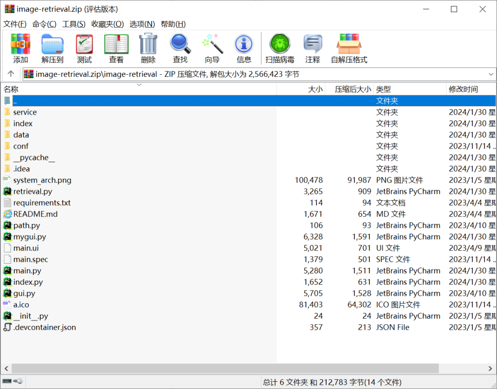图片[7]-380【新华学院】基于机器学习的图像检索与分类-锤锤工作室