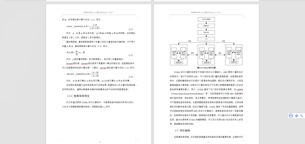 图片[4]-380【新华学院】基于机器学习的图像检索与分类-锤锤工作室