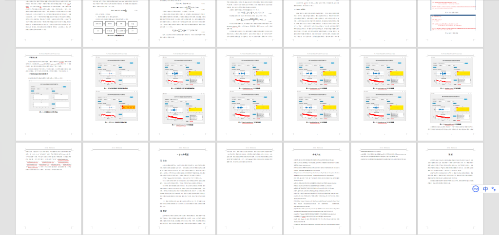 图片[5]-381【新华学院】基于MATLAB语音识别系统设计-锤锤工作室