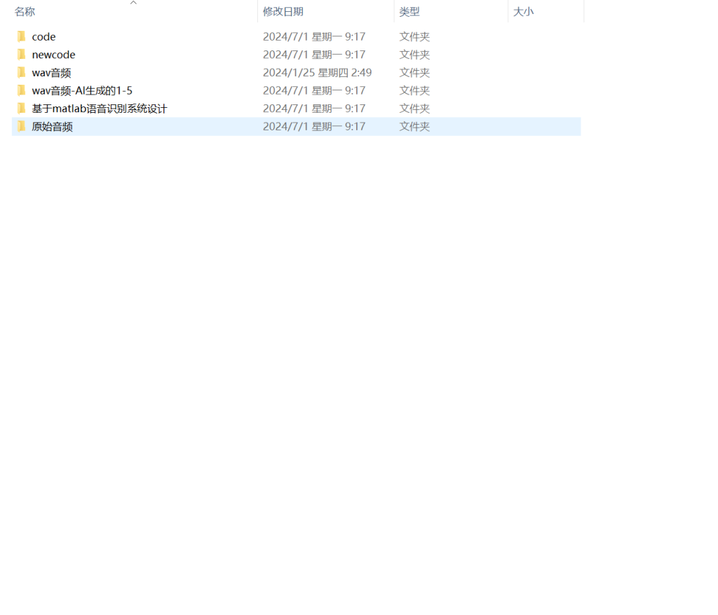 图片[9]-381【新华学院】基于MATLAB语音识别系统设计-锤锤工作室