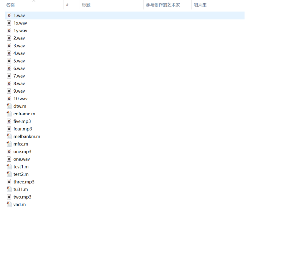 图片[8]-381【新华学院】基于MATLAB语音识别系统设计-锤锤工作室