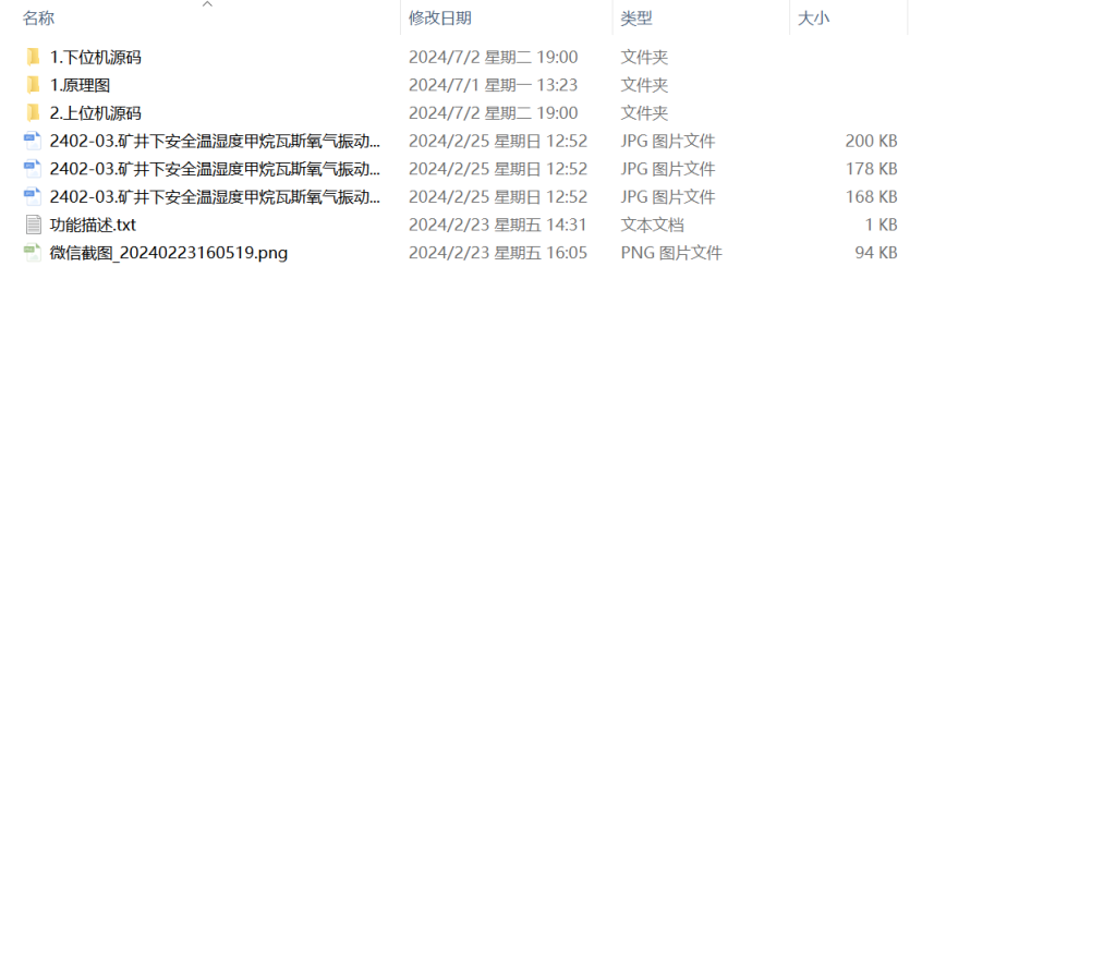 图片[14]-382【新华学院】基于无线通信技术的井下安全检测系统设计-锤锤工作室