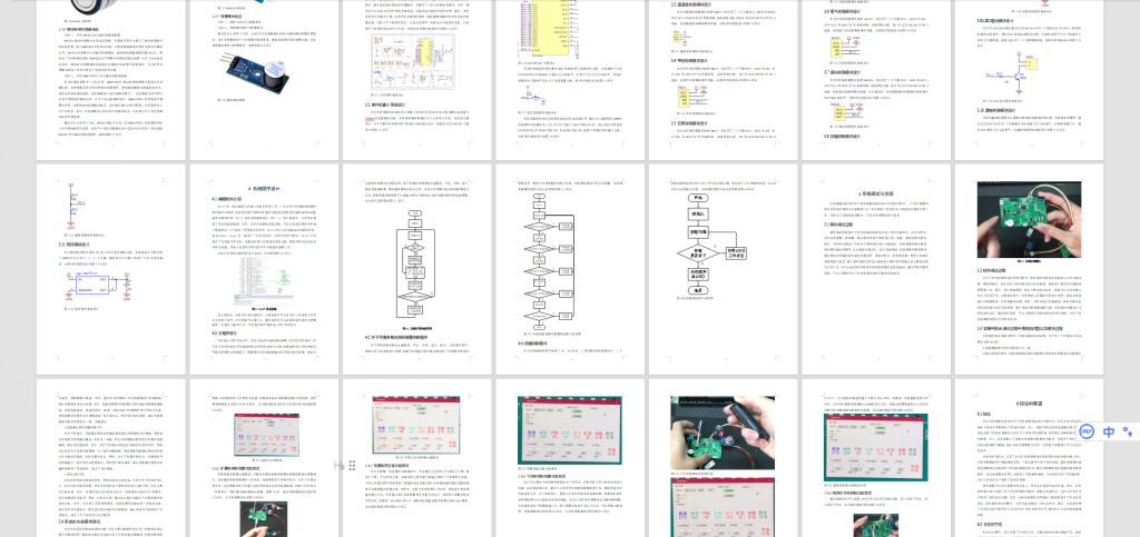 图片[4]-382【新华学院】基于无线通信技术的井下安全检测系统设计-锤锤工作室