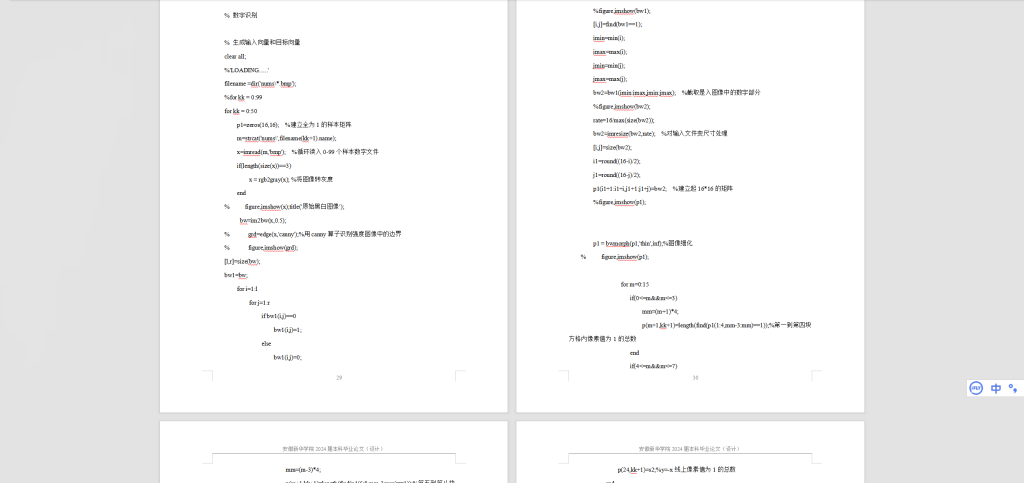 图片[2]-384【新华学院】基于matlab的手写体数字识别系统设计-锤锤工作室