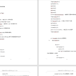 384【新华学院】基于matlab的手写体数字识别系统设计-锤锤工作室