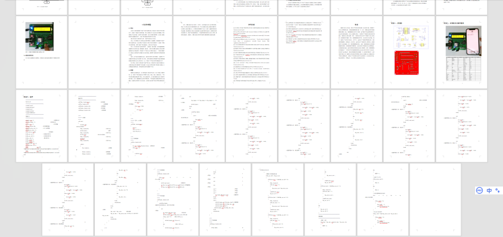 图片[2]-386【新华学院】智能宿舍-锤锤工作室
