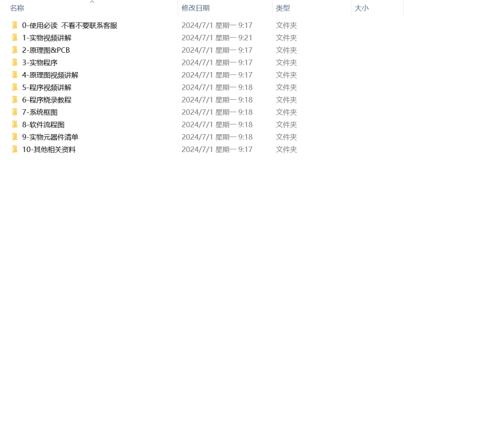 图片[11]-386【新华学院】智能宿舍-锤锤工作室