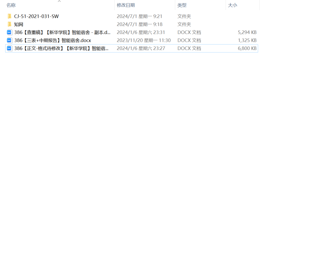 图片[12]-386【新华学院】智能宿舍-锤锤工作室
